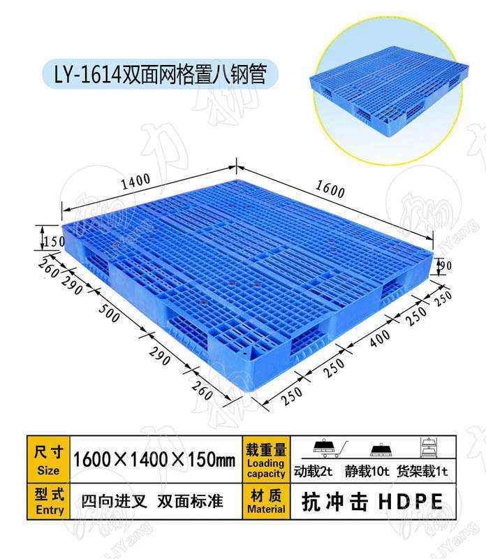 供应江苏常熟塑料托盘